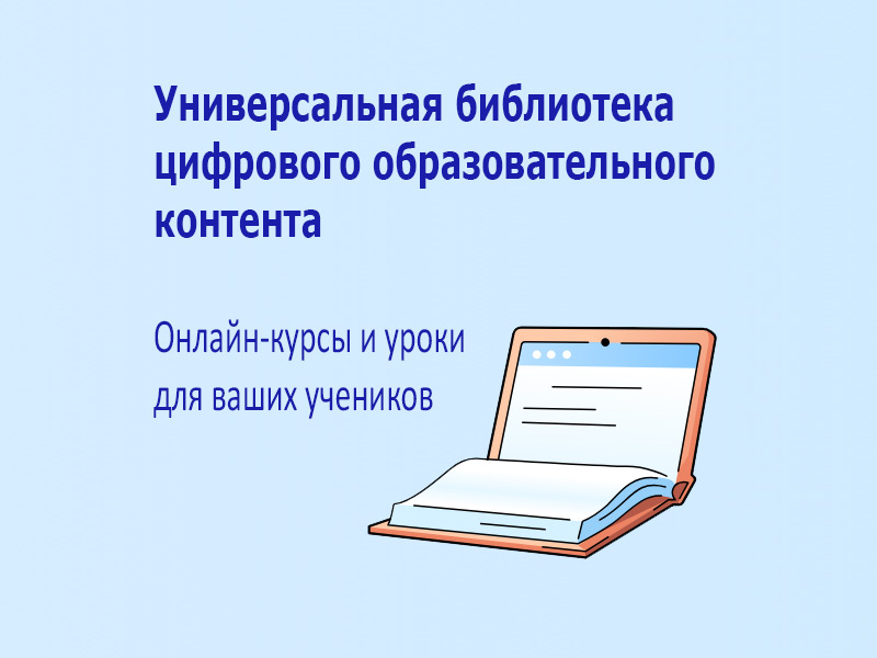 ФГИС «МОЯ ШКОЛА».