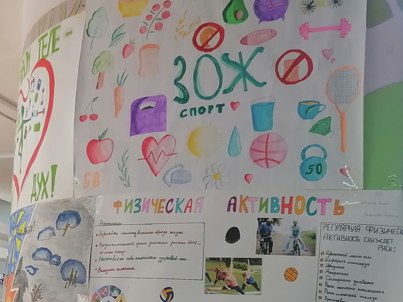 Важность физически активного образа жизни Важность физически активного образа жизни.