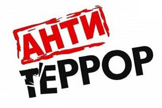 Антитеррор - Памятки Антитеррор - Памятки.