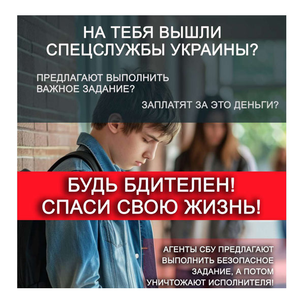Плакаты антитеррористической тематики.