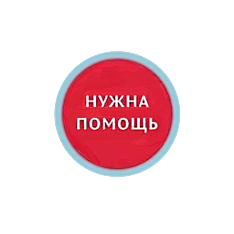 НУЖНА ПОМОЩЬ!.
