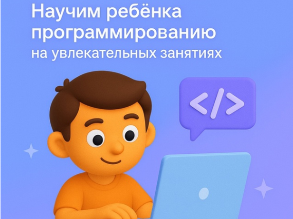 Бесплатные курсы программирования и 3D-мoделиpoвания.